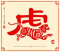 Happy Chinese New Year 2022. âTigerâ chinese word with traditional oriental paper graphic cut art tiger. Translation - title Royalty Free Stock Photo